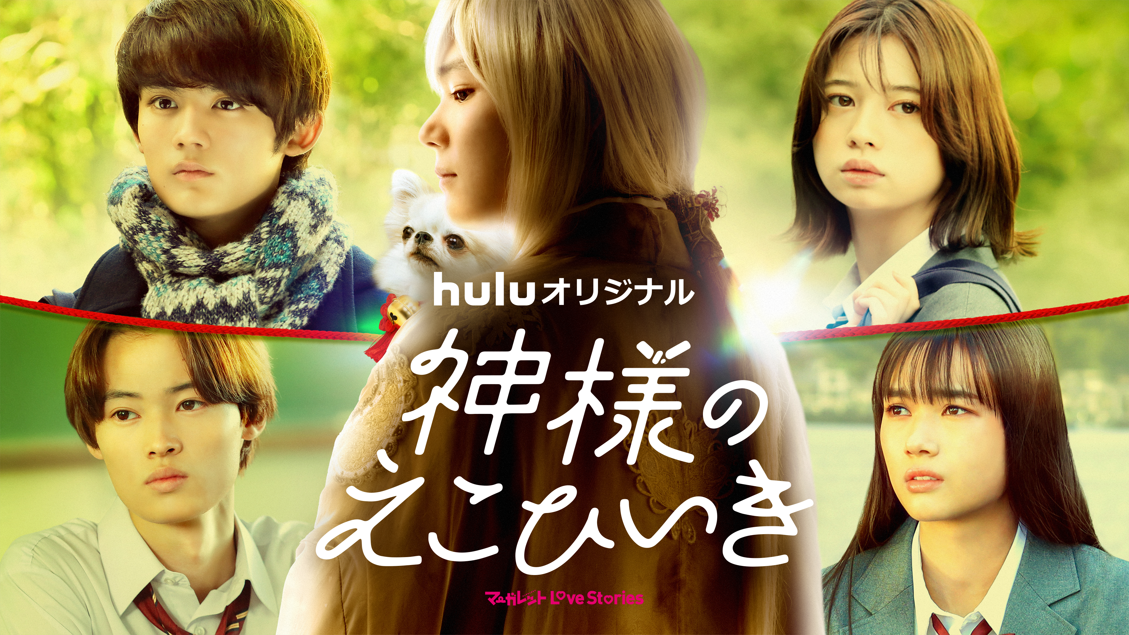 Huluオリジナル Hulu フールー お試し無料