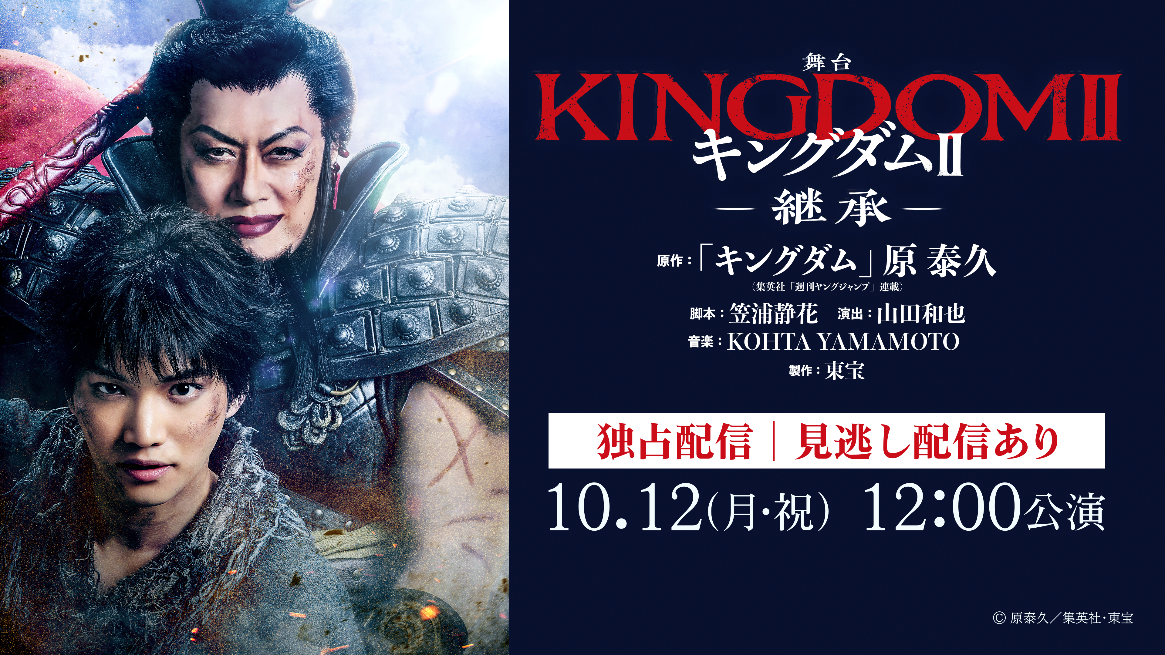 キングダム公式ガイドブック 英傑列紀 | コミック | Hulu(フールー)