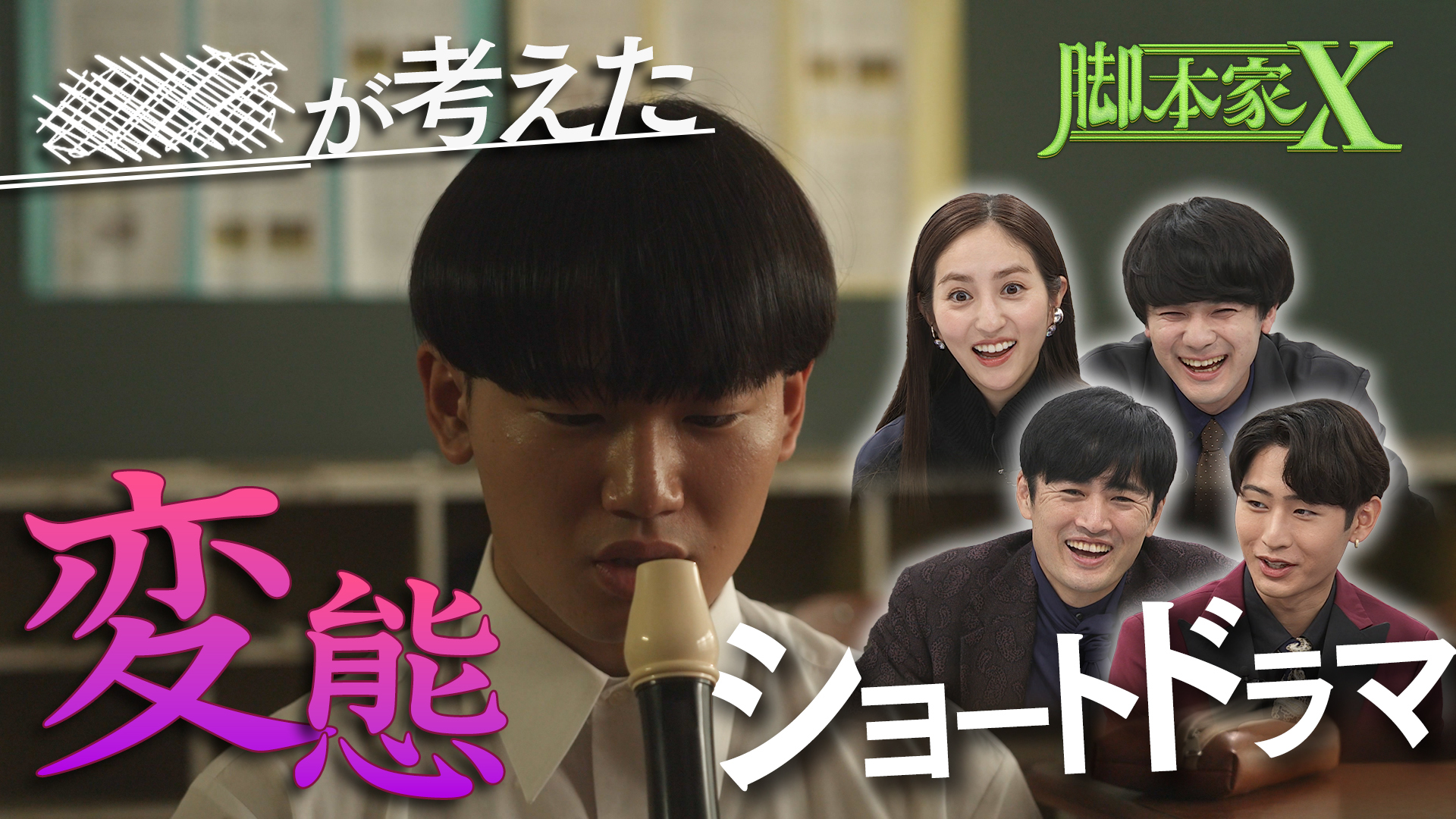 猪狩蒼弥 | Hulu出演作品一覧