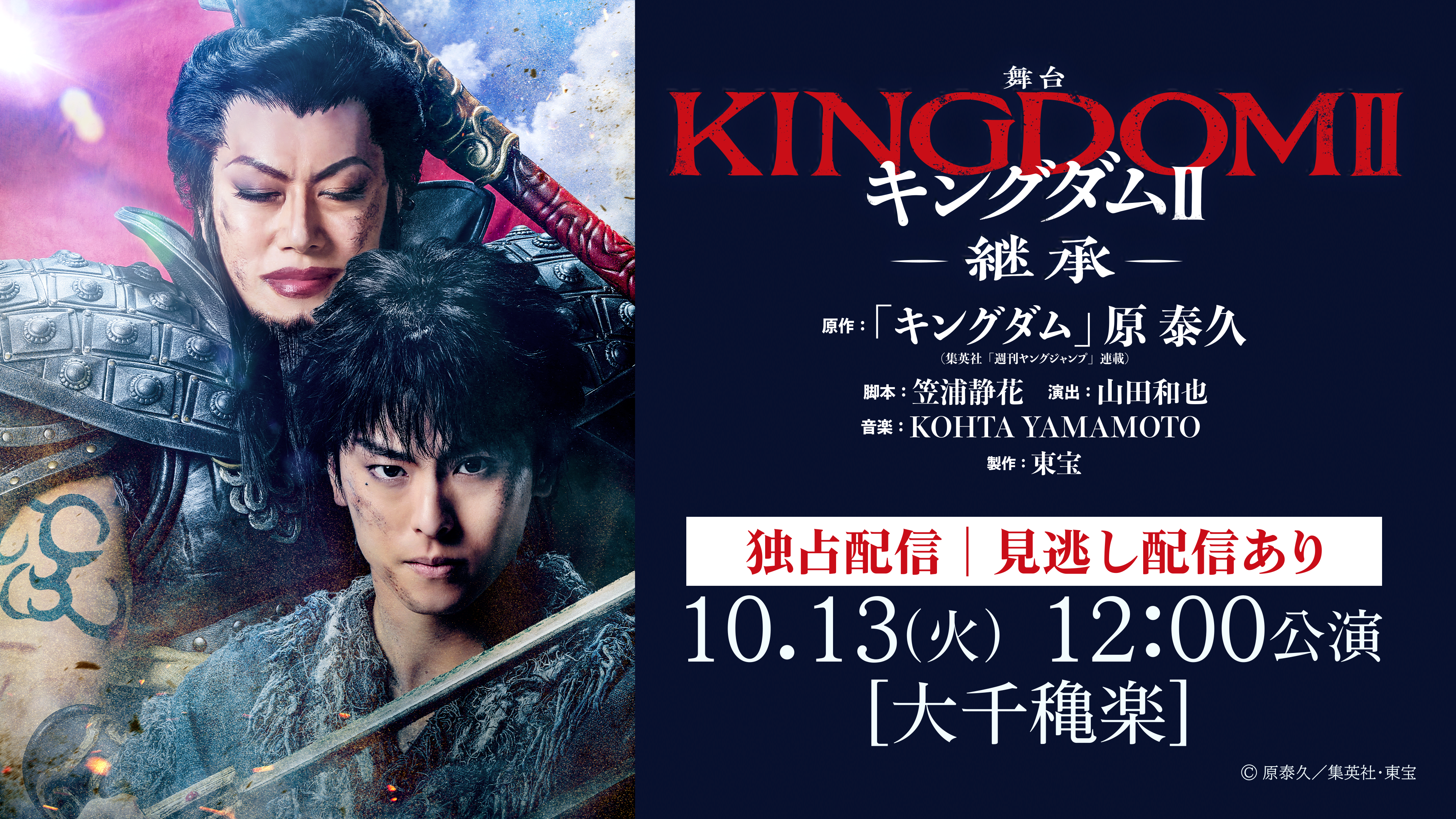 キングダム公式ガイドブック 英傑列紀 | コミック | Hulu(フールー)