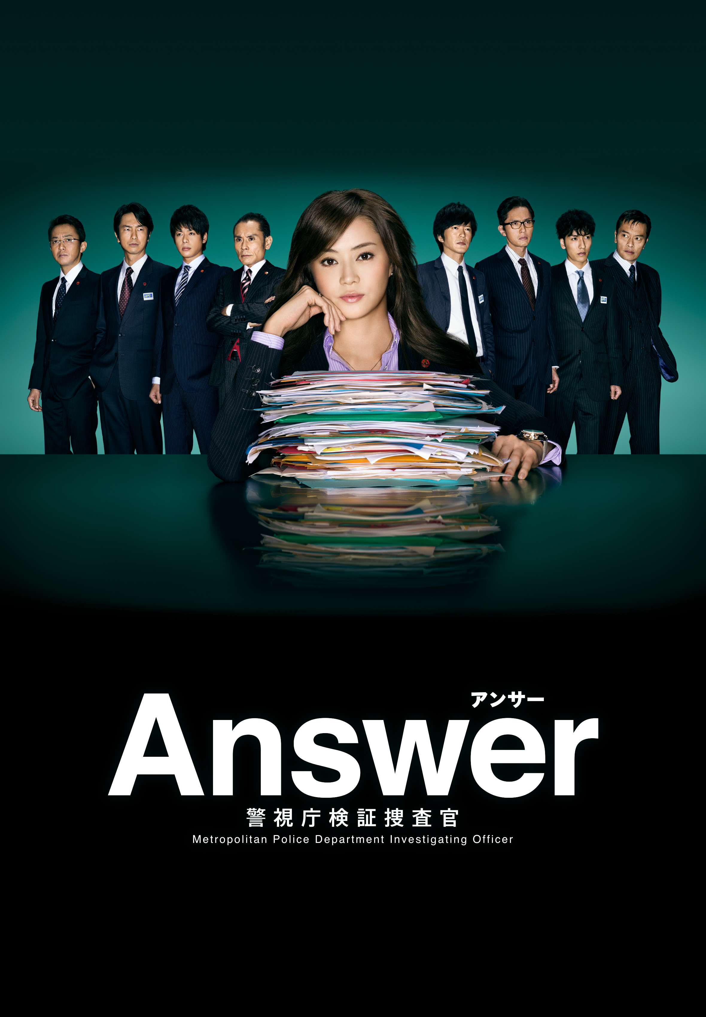 Answer ～警視庁検証捜査官 | Hulu(フールー)