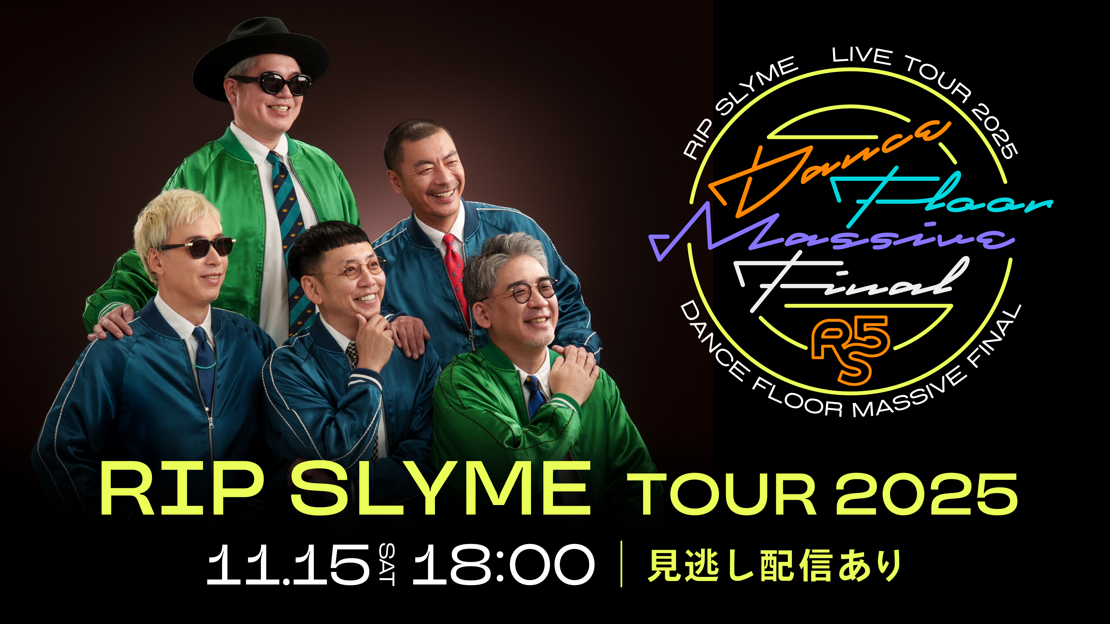 （レンタル/購入）RIP SLYME TOUR 2025「DANCE FLOOR MASSIVE FINAL」生配信が決定!
