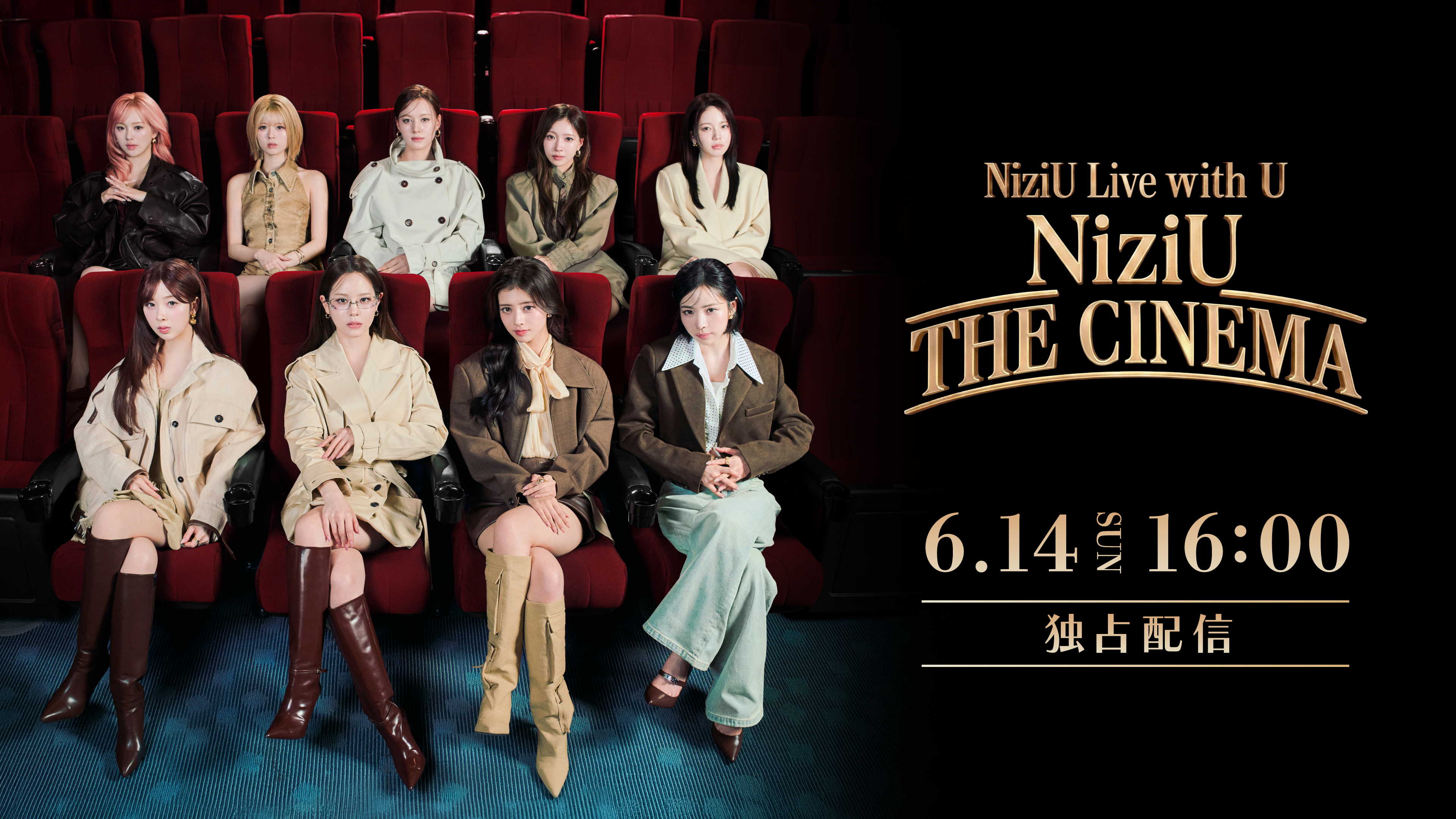 （レンタル/購入）【NiziU】約3年半ぶりのドーム公演の独占ライブ配信決定! 公演チケットが当たるキャンペーンも実施中!